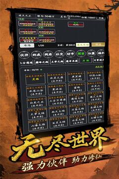 剑气除魔单机无限资源版截图5