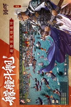 鸿图之下腾讯版截图1