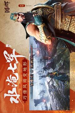 鸿图之下腾讯版截图5