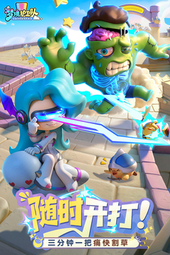 梦境护卫队手游最新版截图4