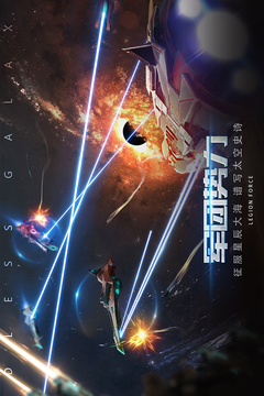 无尽银河无限金币钻石版截图4