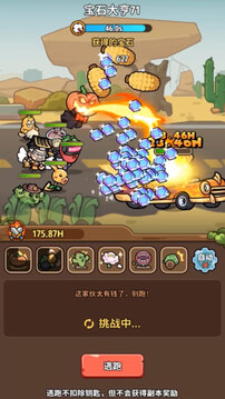 植物大战怪兽无敌版截图2