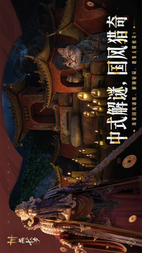 燕云十六声正式版截图4