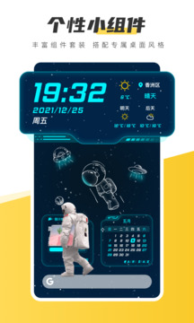 元气桌面壁纸app手机版截图4