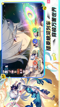 崩坏星穹铁道正式服截图1