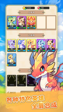 恐龙大战僵尸中文版截图2