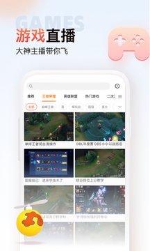 斗鱼极速版app免费下载截图4