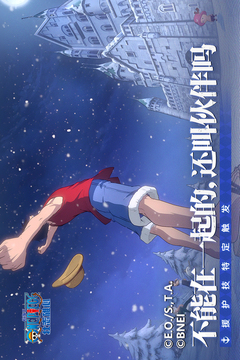 航海王壮志雄心单机版截图3