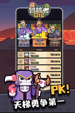 冒险者日记无限资源版截图4