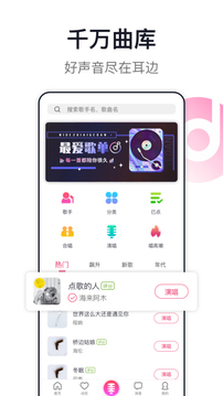 爱唱下载安装免费2026最新版最新版