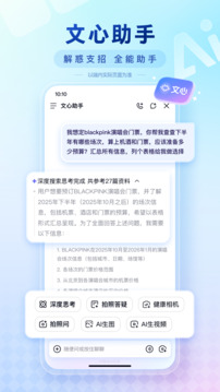 百度下载安装免费版正常下载最新版