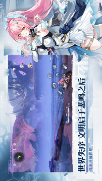 鸣潮国际服正版截图2