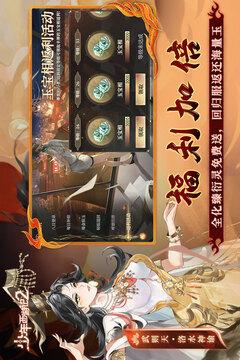 少年西游记2汉化版截图2