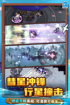 元气骑士前传百度版截图2