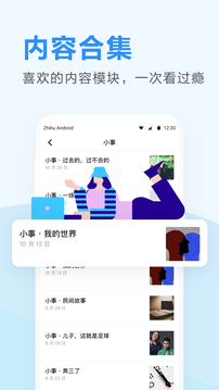 知乎日报app下载安装手机版VIP版
