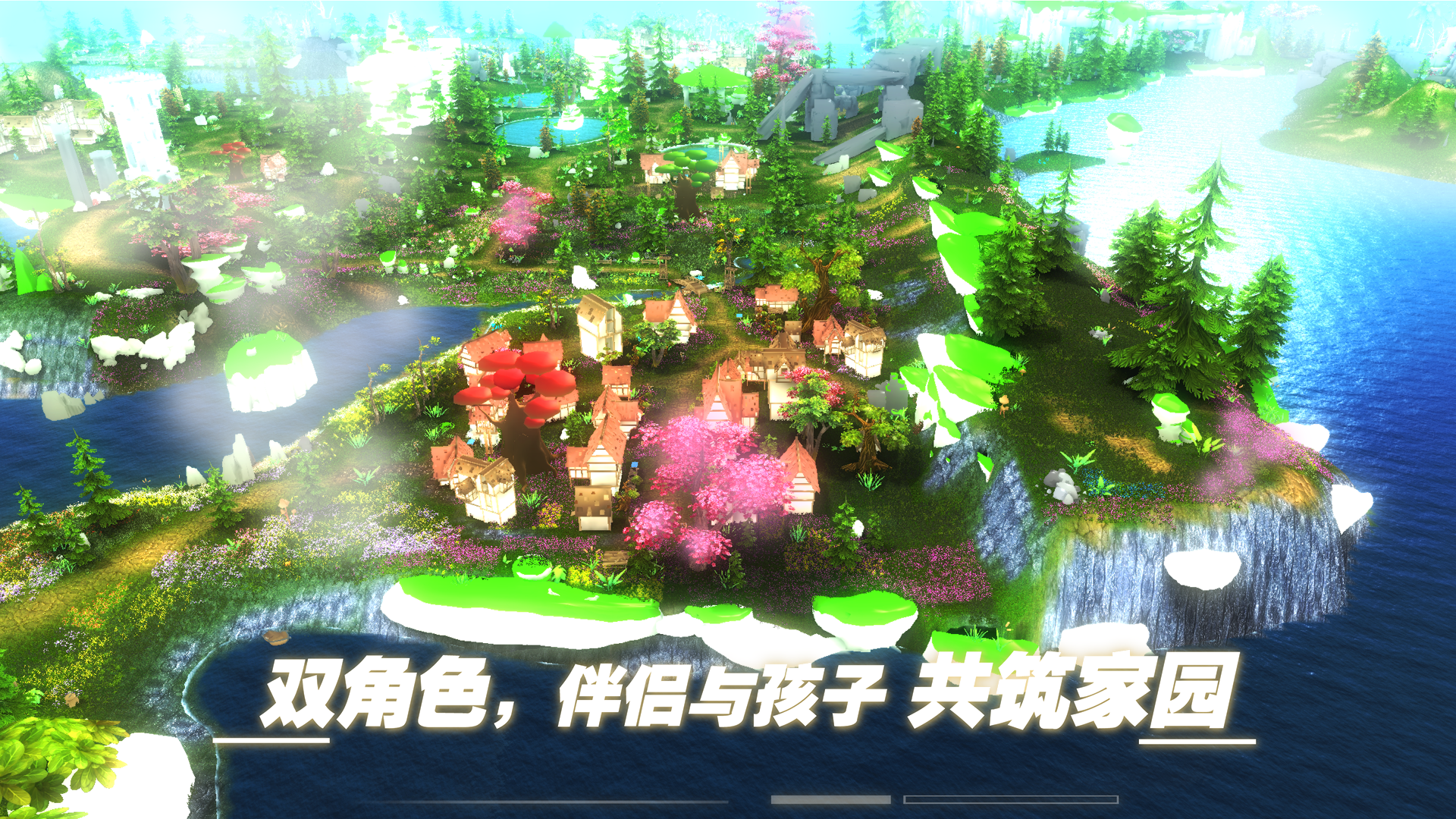 遇见安卓最新版(暂未上线)截图4