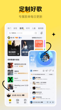 酷我音乐无限会员版下载VIP版