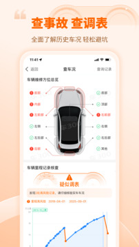 车300二手车2026最新版最新版