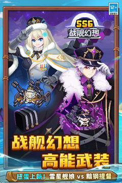 元气骑士前传百度版截图4