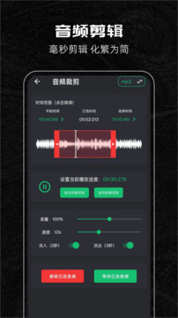 音乐剪辑助手免费版下载手机最新版