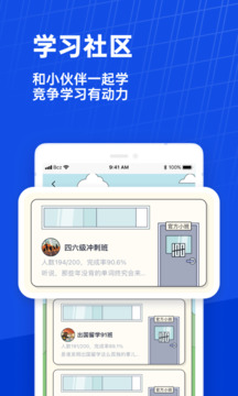 百词斩英语app下载外研版下载