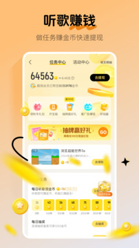 酷我音乐无限会员版下载下载