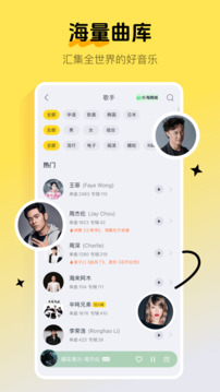 酷我音乐无限会员版下载