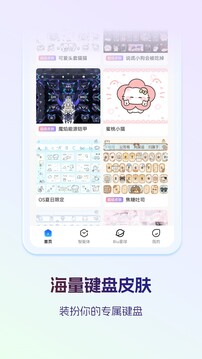 讯飞输入法2026最新版免费版本