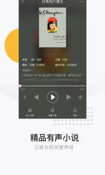 网易云阅读app手机正版VIP版