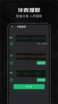 音乐剪辑助手免费版下载手机VIP版
