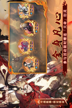 少年西游记2汉化版截图5