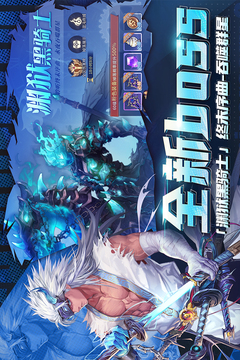 勇士与冒险手游中文版截图4