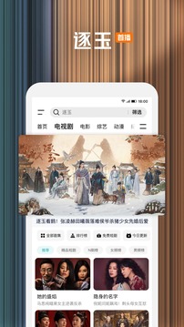 腾讯视频下载老版本软件最新版