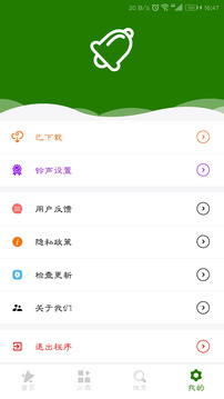 免费手机铃声大全下载免费VIP版