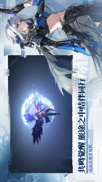 鸣潮国际服正版截图1