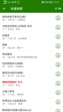 免费手机铃声大全下载免费下载
