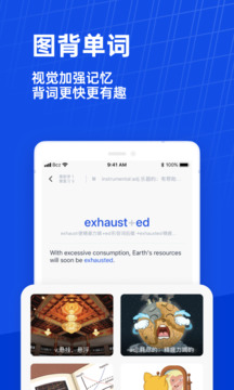 百词斩英语app下载外研版最新版