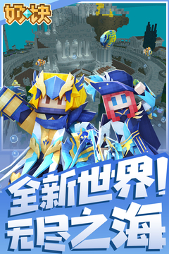 奶块免费版下载截图1