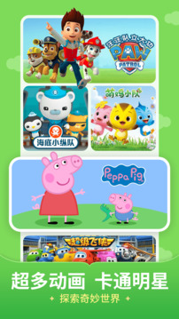 儿歌多多免费下载安装2026最新版