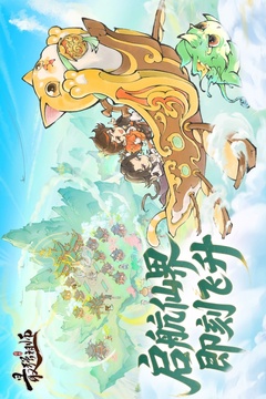 最强祖师渠道服截图1