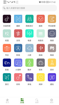 免费手机铃声大全下载免费最新版