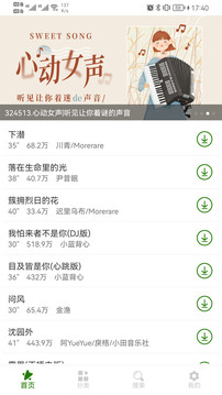 免费手机铃声大全下载免费