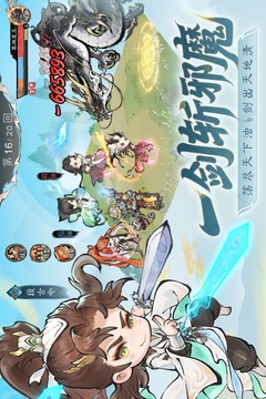 最强祖师渠道服截图2