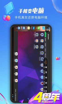 极云普惠云电脑永久免费版