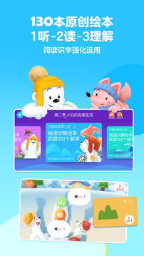 洪恩识字(免费版)下载下载