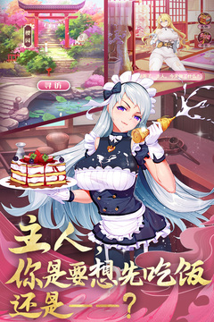 卧龙三国完整版截图4