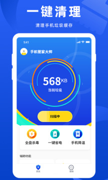 wifi万能管家app手机版下载VIP版