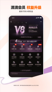 滴滴出行下载免费安装最新版最新版
