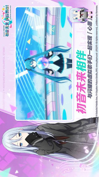 世界计划缤纷舞台中文版(暂无资源)截图1