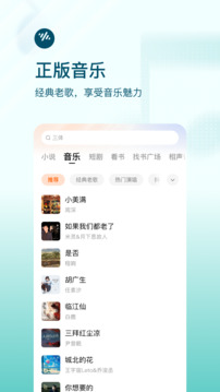 番茄畅听下载安装2026最新版免费版本